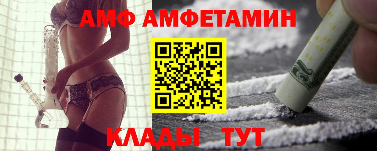 АМФЕТАМИН 97% Ковров