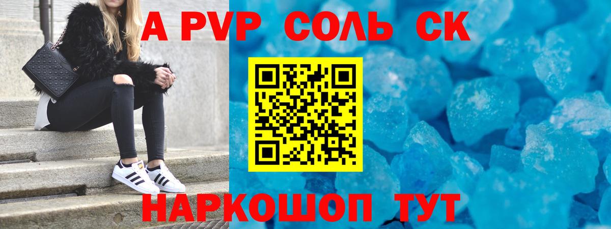 A PVP Crystall  Alpha PVP СК КРИС  Вход с VPN  Альфа ПВП СК  Альфа ПВП  Ковров 
