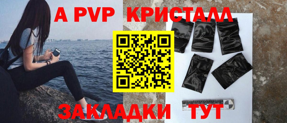 APVP мука Ковров