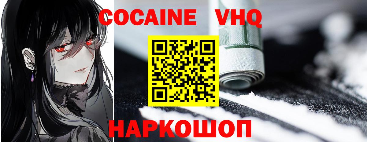 Cocaine FishScale Ковров