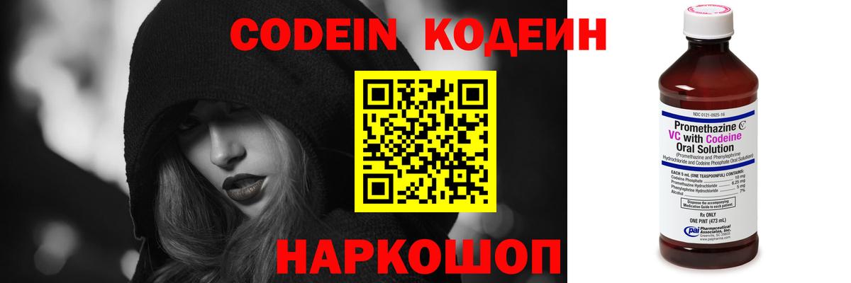 Кодеиновый сироп Lean напиток Lean (лин)  Вход с VPN  Кодеиновый сироп Lean напиток Lean (лин)  Ковров 
