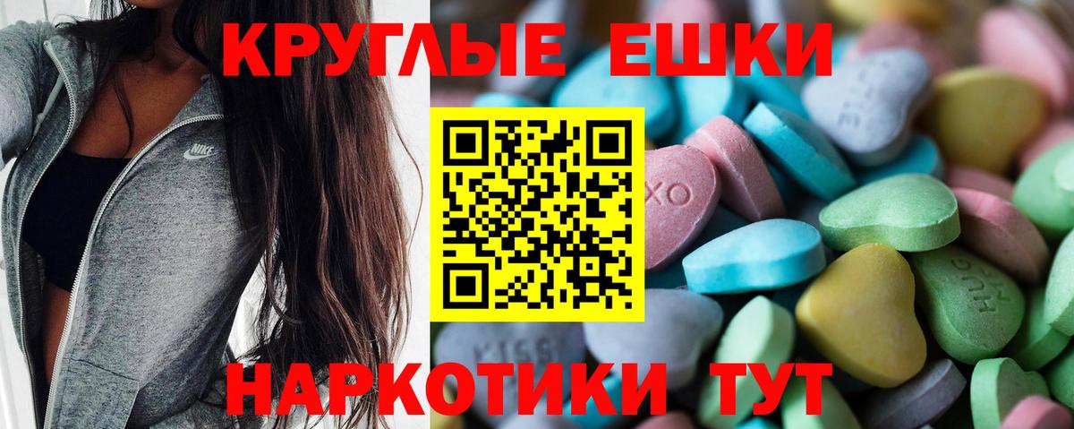 Ecstasy диски Ковров