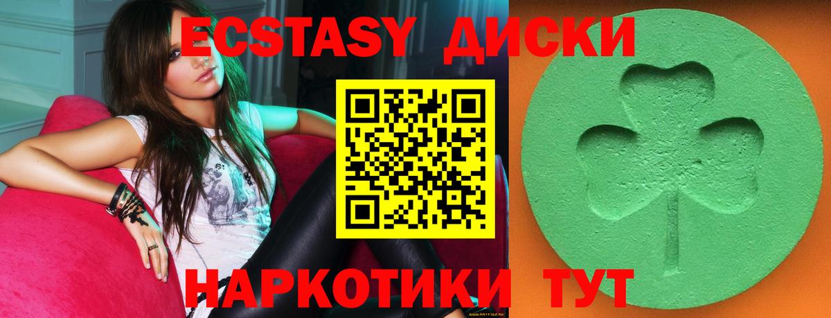 ЭКСТАЗИ mix  Вход с VPN  Ковров  Экстази бентли 