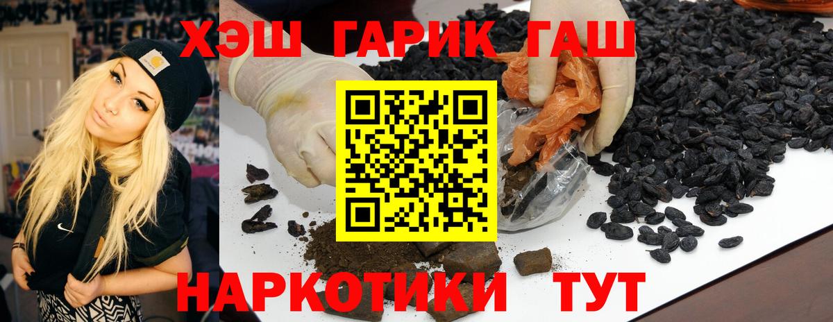 Ковров  Гашиш  ГАШ Cannabis  Вход с VPN  ГАШИШ VHQ 