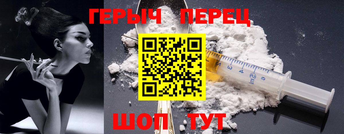 Героин  Вход с VPN  Ковров  ГЕРОИН гречка 
