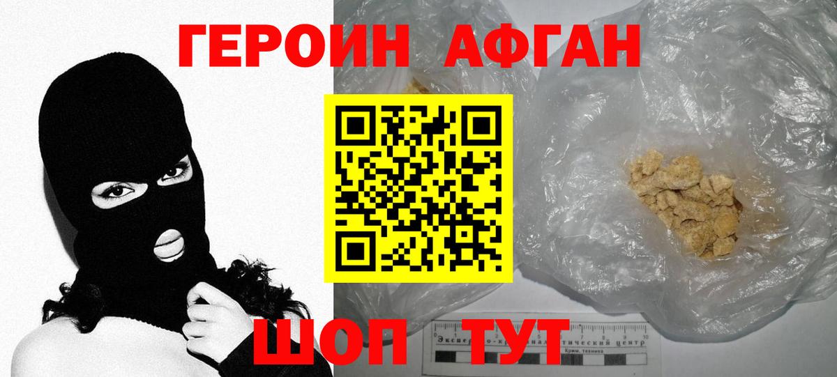 ГЕРОИН белый Ковров