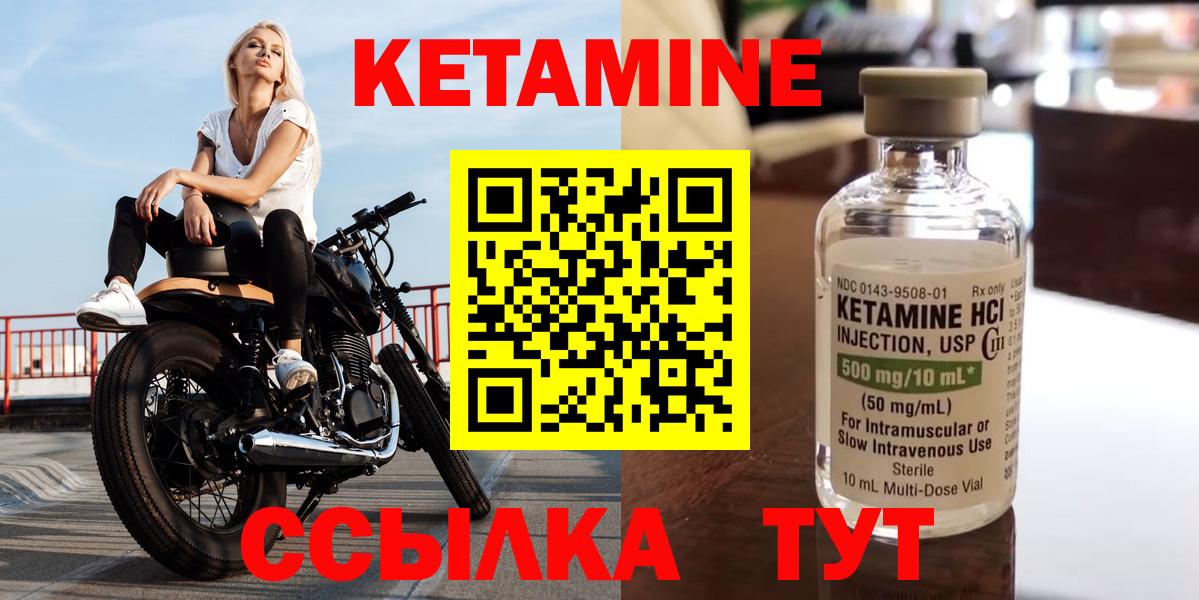 Ковров  Кетамин VHQ  Кетамин VHQ  Вход с VPN 