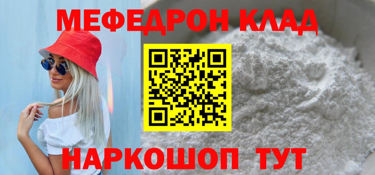 Меф мука  Вход с VPN  Меф mephedrone  МЕФ  Ковров 