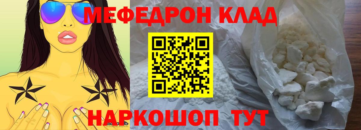 Мефедрон мука Ковров