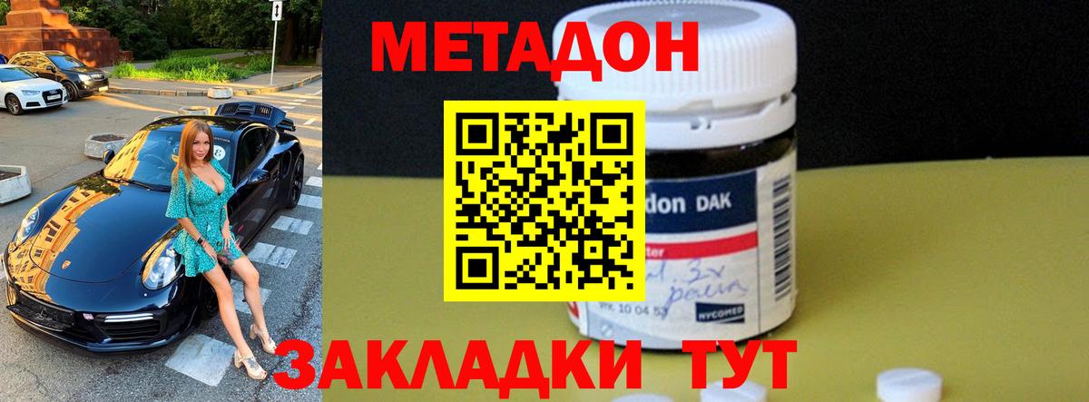 Ковров  Метадон methadone  МЕТАДОН мёд  Вход с VPN 